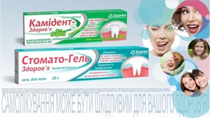 Збережемо вашу посмішку здоровою: профілактика та лікування запалення ясен і слизової оболонки порожнини рота