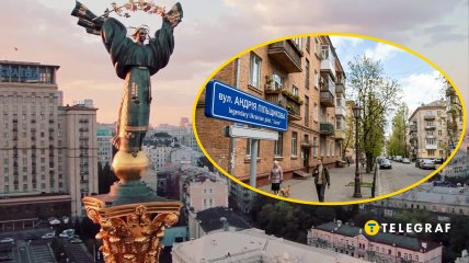 Вулиця одного з "Привидів Києва" може з'явитися у столиці