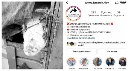 Тату-салон Lamarch у Києві закриє поліція