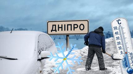 Погода в Днепре