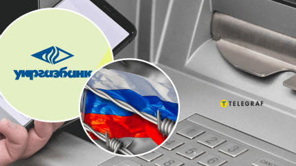Укргазбанк