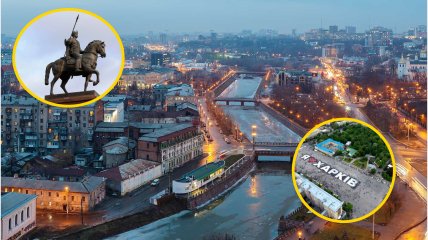 Місто-герой Харків