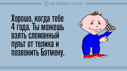 Улыбнись, не грусти: вечерние анекдоты 5 июня