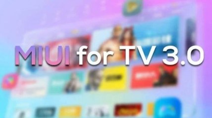 Xiaomi презентовала крупное обновление MIUI для телевизоров Mi TV (Фото)