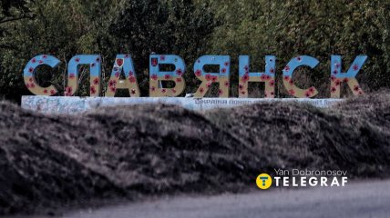Въезд в Славянск в Донецкой области