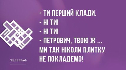 Свіжа порція гумору: ранкові анекдоти 2 квітня