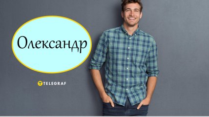 Это имя переводится как "тот, кто защищает людей"
