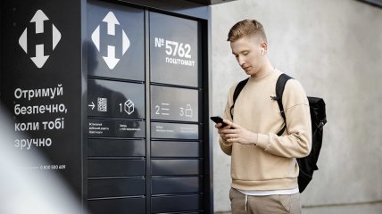 "Новая почта"