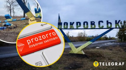 Покровск