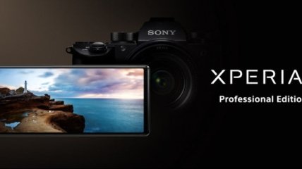 Xperia 1 Professional Edition: Sony представила обновленную версию смартфона (Фото)