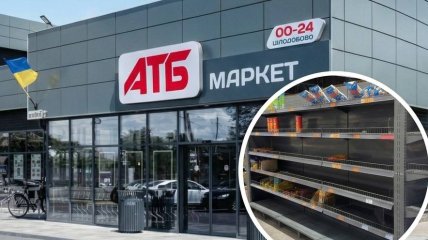 Пусті полиці в супермаркетах