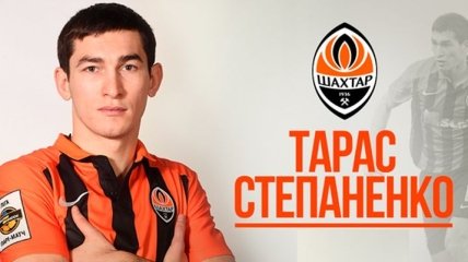 Тарас Степаненко - автор лучшего гола "Шахтера" в 2015 году