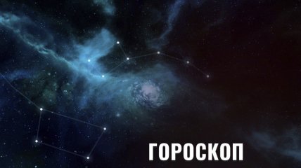 Гороскоп на сегодня для всех знаков Зодиака — 21 апреля 2025 года