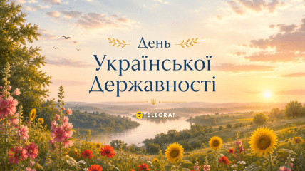 Праздник День Украинской Государственности был учрежден в 2021 году