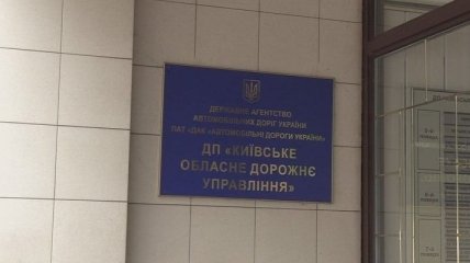 Хищения на 220 млн: СБУ проводит проверки в Укравтодоре 