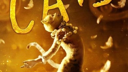 Фильм "Кошки" больше не претендует на премию "Оскар"