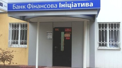 Еще один украинский банк признан неплатежеспособным