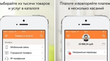 Появился новый способ защиты платежей в Яндекс.Деньги 