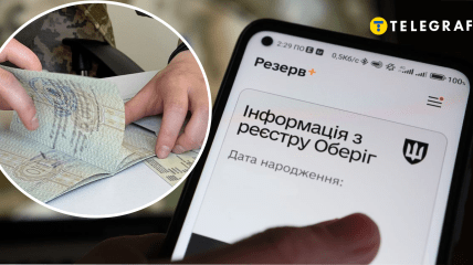 Воинский учет