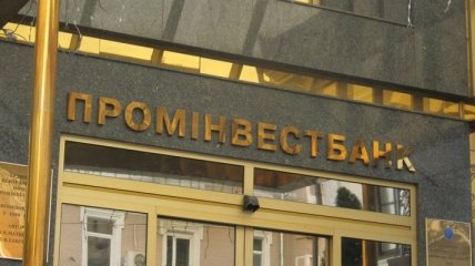 Коломойский подал апелляцию на продажу Проминвестбанка