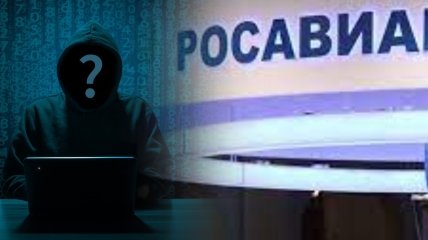 Украинка взломала IT-структуру Росавиации