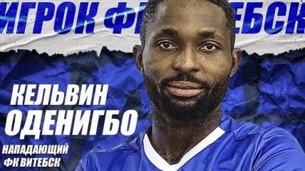 В Беларуси трагически погиб нигерийский футболист 