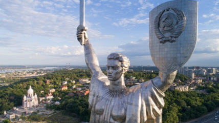 Щит монументу Батьківщини-матері з радянським гербом
