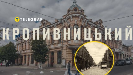 Кропивницкий