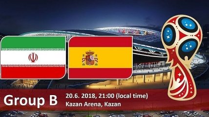 Где и когда смотреть матч ЧМ-2018 Иран - Испания