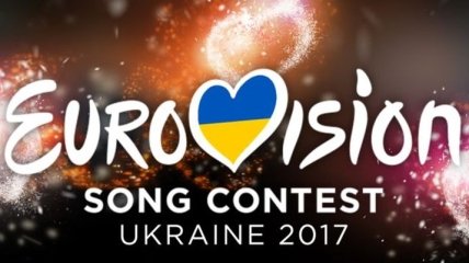 Британия может помочь Украине с проведением "Евровидения 2017"