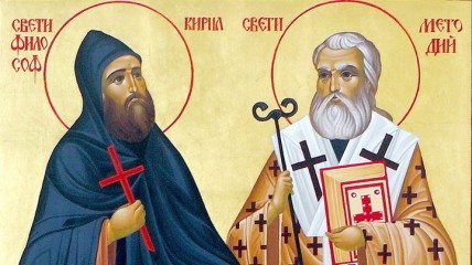 День святых Кирилла и Мефодия 2022