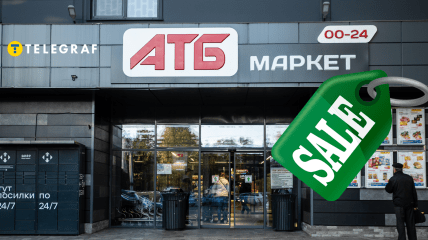 Супермаркет