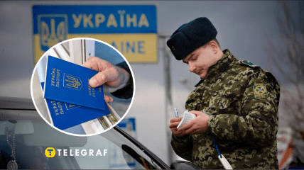 Выезд за границу