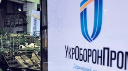 Горбулина заменил на Милованова: Зеленский провел перестановки в наблюдательном совете "Укроборонпрома"