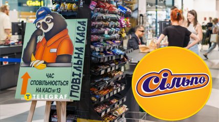 Скидки в "Сильпо"