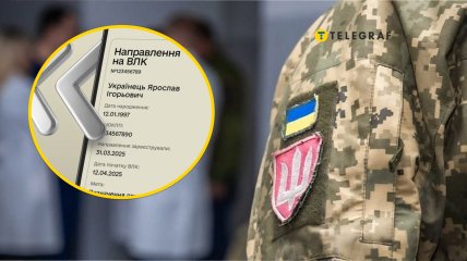 Мобилизация