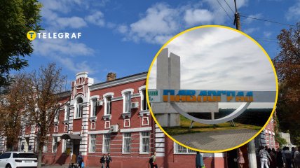 Город в Днепропетровской области