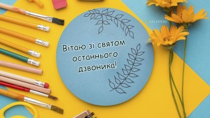 Навчальний 2023/2024 рік добігає кінця