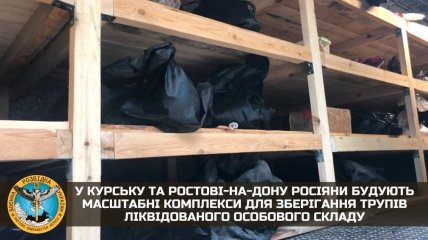 Росіяни будують комплекси для зберігання трупів окупантів