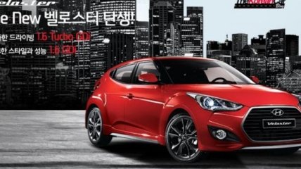 Hyundai выпустила обновленный Veloster Turbo