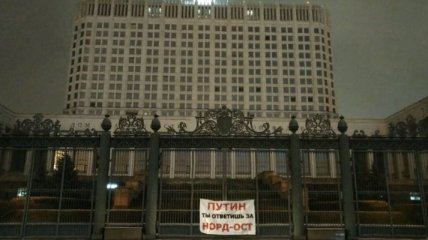 В Москве задержаны активисты за баннер "Путин, ты ответишь за "Норд-Ост"