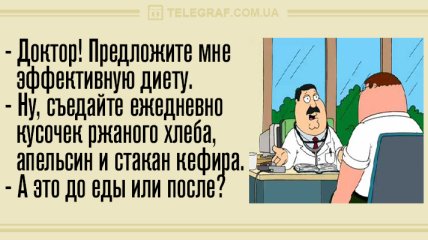 Дневная порция лучших юморных шуток: анекдоты 16 октября