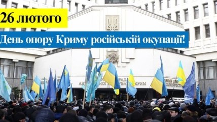 Президент підписав указ про День спротиву кримчан
