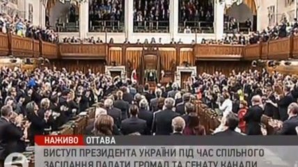 Как Петру Порошенко аплодировал стоя Сенат Канады (Видео)