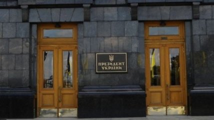 В Офисе Президента обсудили экономические проблемы Донбасса
