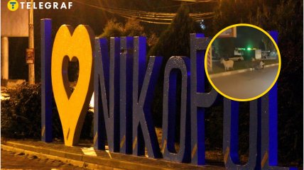Нікополь Дніпропетровської області