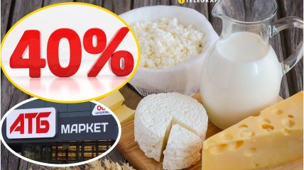 Знижки торкнулися багатьох популярних позицій