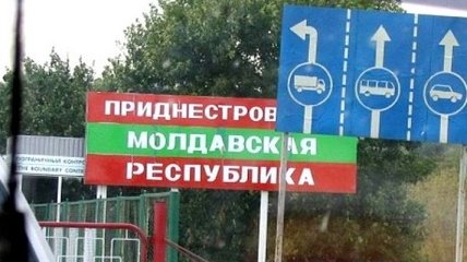 Молдова требует от РФ забрать своих солдат и оружие из Приднестровья