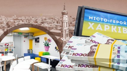 Топ-тендеры Харькова. Фото Коллаж "Телеграфа"