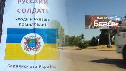 Россияне искусственно обесценивают гривну в Бердянске
